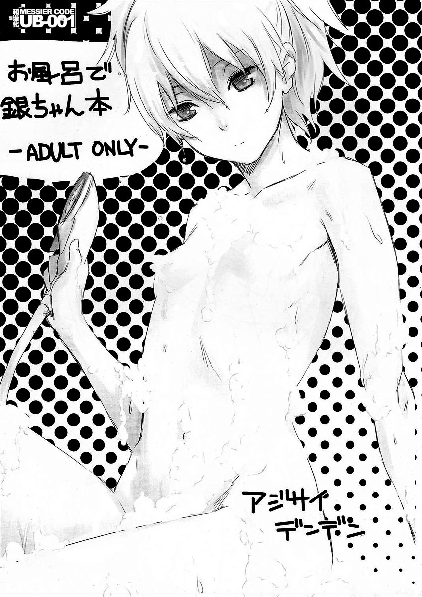 (SC48) [Ajisaidenden (Kawakami Rokkaku)] Ofuro de Yin-chan Hon (Darker Than Black) [English] [MidNightPass]_00.jpg